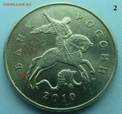 50 коп 2010 М шт Б1 -??? - 2.JPG