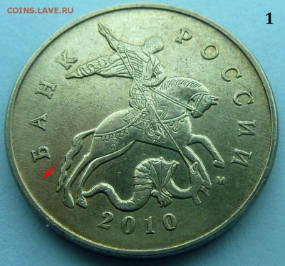 50 коп 2010 М шт Б1 -??? - 1.JPG