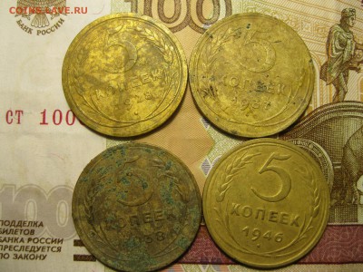 5 копеек 1928,37,38,46г 21,12,16г 22,00 Мск - IMG_1573.JPG