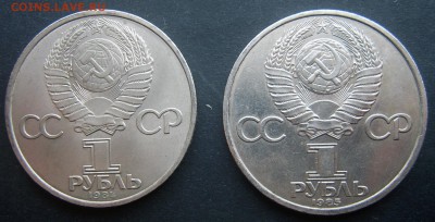 1 руб Менделеев и 1 руб Энгельс до 18.12. 22-00 - Менделеев-Энгельс-3