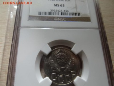20 копеек-1948 и 1 копейка-1940 MS 63 в слабе - DSC03868.JPG