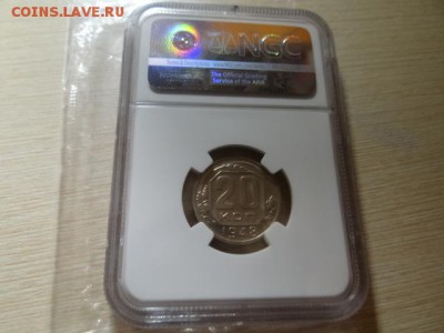 20 копеек-1948 и 1 копейка-1940 MS 63 в слабе - DSC03866.JPG
