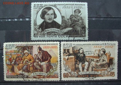 СССР. 1952 г.. 100 лет со дня рождения Н.В.ГОГОЛЯ. До 20.12. - IMG_5494.JPG