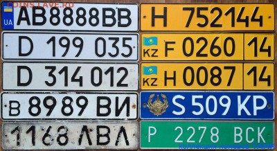 Собираю номерные знаки - IMG_6151