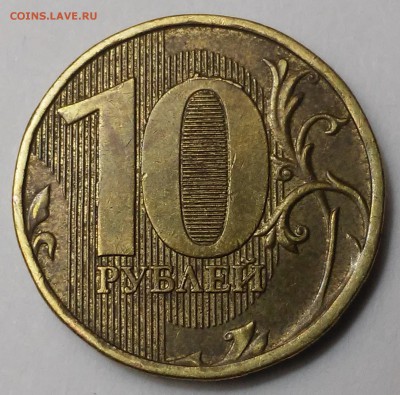 10 рублей 2011ммд-шт2.3Б? - 20161217_184015