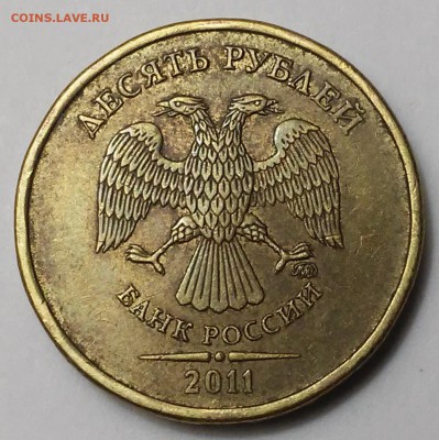 10 рублей 2011ммд-шт2.3Б? - 20161217_184104