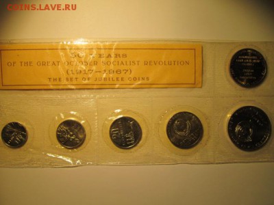 с 200 набор 50 лет сов.власти заппайка до 23.12.2016 в 22:30 - IMG_1670.JPG