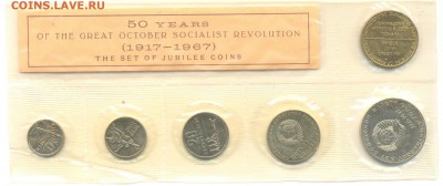с 200 набор 50 лет сов.власти заппайка до 23.12.2016 в 22:30 - 1967 2