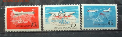 СССР. 40-летие Советского Аэрофлота. 1963 г. До 20.12.16 - IMG_5509.JPG