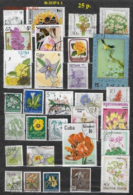 Марки мира. Флора 1*** - Марки мира. Флора 1