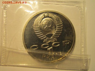с 200 1991 Иванов запайка пруф до 23.12.2016 в 22:30 - IMG_1687.JPG