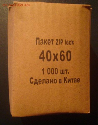 Пакетики для монет с зип-лок замком. 40х60мм. ФИКС! - DSC01444.JPG