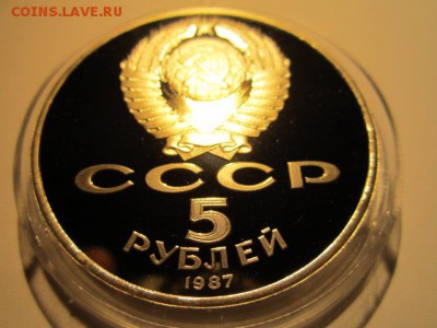 с 200 1987 ШАЙБА ПРУФ до 23.12.2016 в 22:30 - IMG_1700.JPG