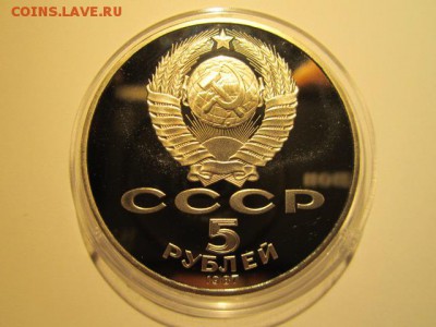 с 200 1987 ШАЙБА ПРУФ до 23.12.2016 в 22:30 - IMG_1699.JPG