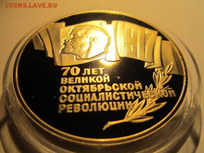 с 200 1987 ШАЙБА ПРУФ до 23.12.2016 в 22:30 - IMG_1702.JPG