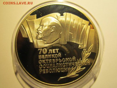с 200 1987 ШАЙБА ПРУФ до 23.12.2016 в 22:30 - IMG_1701.JPG