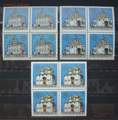 РОССИЯ. 1992 г.. Соборы Московского Кремля. До 20.12.16 г.. - IMG_5507.JPG