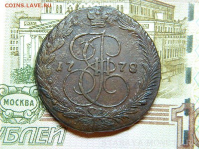 5 копеек 1778г ем - DSCN7072[1].JPG