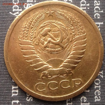 5 копеек 1968 года до 20.12.2016 в 22.15 - image
