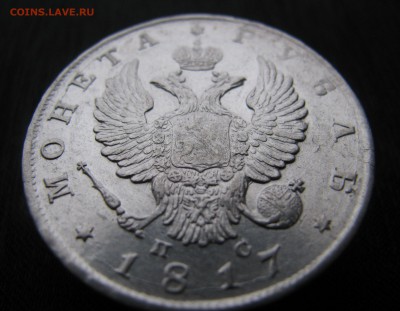 1р 1817 П.С. - IMG_2498.JPG