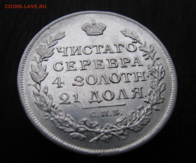 1р 1817 П.С. - IMG_2499.JPG