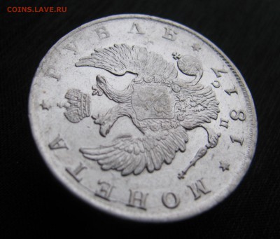 1р 1817 П.С. - IMG_2503.JPG