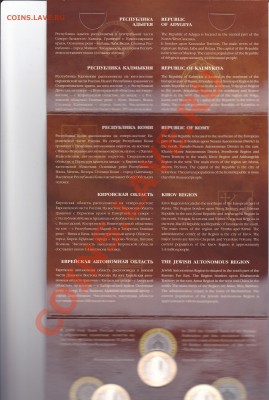 Российская Фелерация №5 до 21.00 моск 16.01.2011 - набор 5_0004