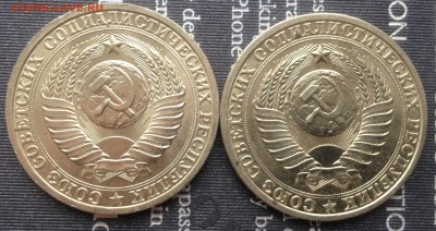 1 рубль 1984г. (Мешковой) 2шт. до 20.12.2016 в 22.15 - image