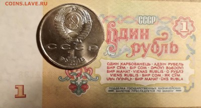 1 РУБЛЬ 1991 год., МАХТУМКУЛИ ( выкус ) - IMG_20161217_185455