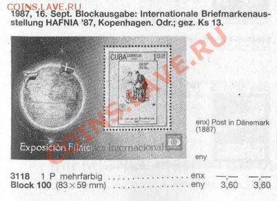Чистые и гашеные марки, а цена одинакова. - 3082-3138.JPG