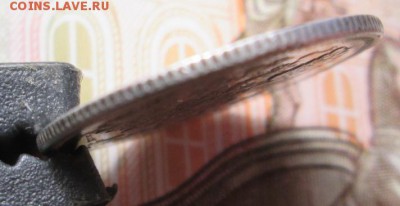 20 копеек 1871 года до 23.12.2016г. 22-00 Мск. - IMG_6189.JPG