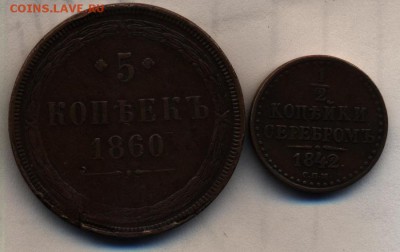 2 коп. 1842г. - 005