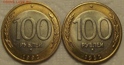 100 рублей 1992м АЦ 2шт окончание аукциона 19.12 в 22.00 - 10092мр.JPG