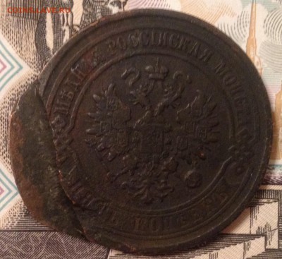 5 копеек 1881 года до 20.12.2016 в 22.15 - image