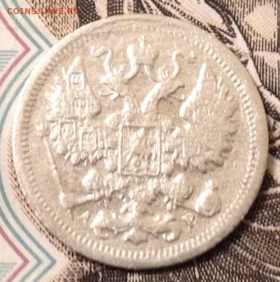15 копеек 1902 года до 20.12.2016 в 22.15 - image