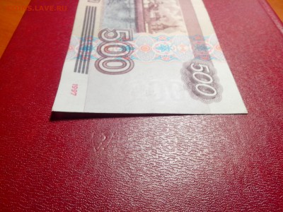 500руб 1997г без модификации - IMG_20161217_204631