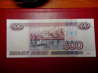 500руб 1997г без модификации - IMG_20161217_204532