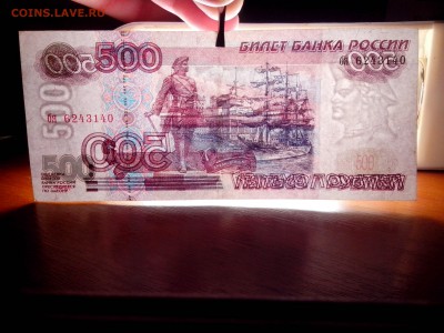 500руб 1997г без модификации - IMG_20161217_204031