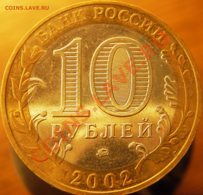 Мин. образования Р.Ф. шт.? - IMGP3416