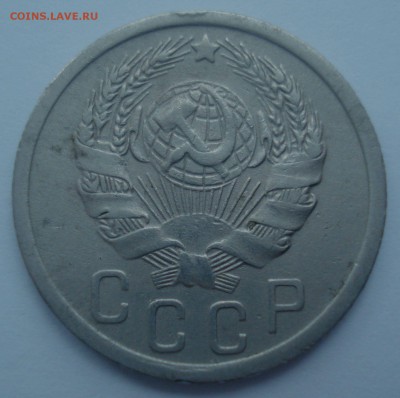 15 копеек 1935 года, шт. 1.1 В (АИФ № 61), до 20.12.2016 - DSC06667.JPG