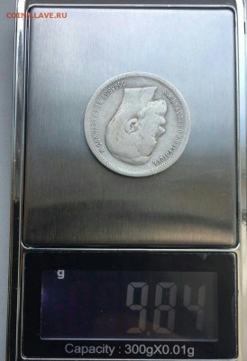 50 копеек 1896 АГ до 19.12 в 22:00 мск - IMG_9703.JPG