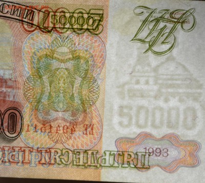 50000руб 1993 (мод.94) серия ЕЕ до 21.12 в 22:00 по Москве - DSC_0023.JPG