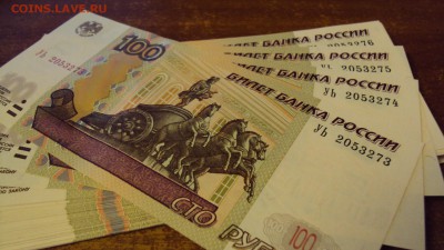 100 рублей 1997 (2004) Экспериментальная УЬ2 до 24.12.16 - DSC03914.JPG