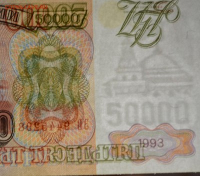 50000руб 1993 (мод.94) серия ЗВ до 21.12 в 22:00 по Москве - DSC_0028.JPG