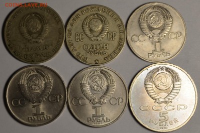 Юбилейка СССР 6 монет с 1 рубля до 21.12 в 22:00 по мск - DSC_0043.JPG