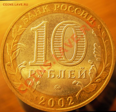 Мин. образования Р.Ф. шт.? - IMGP3420