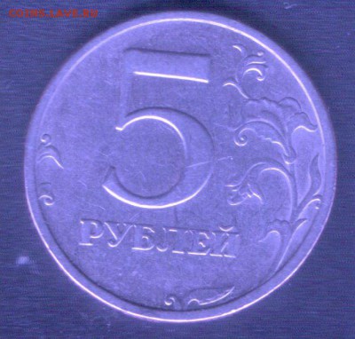 5 рублей 2003 - оценка и определение подлинности. - 5 рублей 2003 реверс