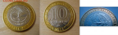 Лот мелких браков на юбилейке и регулярке с номинала до20.12 - 3