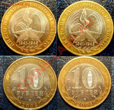 Вопросы по юбилейным десяткам. - DSC04722.JPG