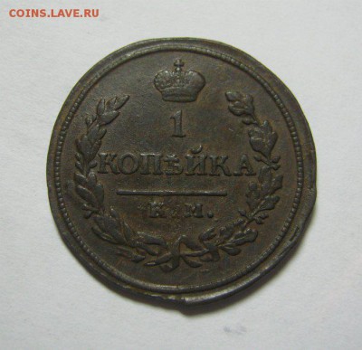 1 копейка 1819 КМ АД - к-19